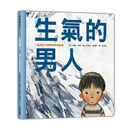 生氣的男人：一個關於沉默和勇氣的故事