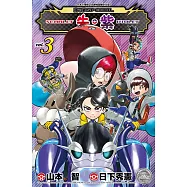 寶可夢SPECIAL 朱‧紫(03)