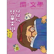 台灣文學館通訊第91期(2026/06)