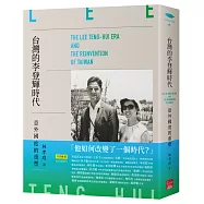 台灣的李登輝時代：意外國度的重塑