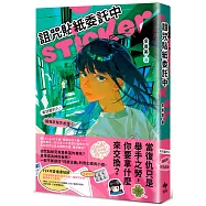 詛咒貼紙委託中【限量贈Y2K可愛插畫貼紙】──有討厭的人，讓我來幫你處理!