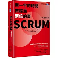 SCRUM：用一半的時間做超過兩倍的事(AI應用增訂版)