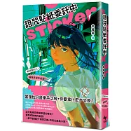 詛咒貼紙委託中──有討厭的人，讓我來幫你處理!