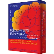 氣候如何影響你的大腦?：減損認知、增加暴力傾向、引發創傷&hellip;&hellip;高溫與動盪的氣候怎樣改寫我們的心智和大腦?