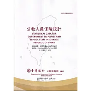 公教人員保險統計年刊(115/6)