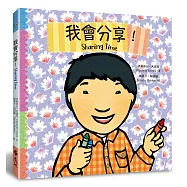 我會分享!