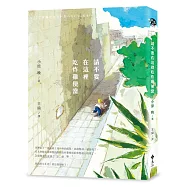 請不要在這裡吃炸雞便當