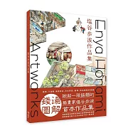 塩谷歩波作品集