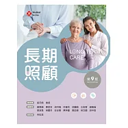 長期照顧(第九版)