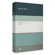 動物農莊
