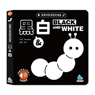 寶貝早教視覺有聲書：黑白：BLACK AND WHITE