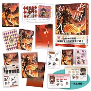 老闆不是人(1)【首刷限量 一看完就遞辭呈版】：護玄全新神作降臨!數也數不完的歡樂吐槽 &times; 熱血戰鬥!