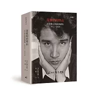 我歌唱的理由：谷川俊太郎詩歌總集1952-2024