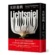 光影遊戲：2026國際布克獎決選作品