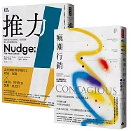 讓好產品自己會說話《推力》+《瘋潮行銷》【博客來獨家套書】