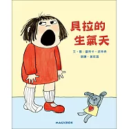 貝拉的生氣天(二版)