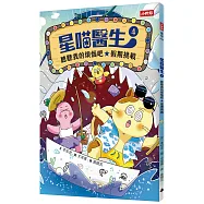 星喵醫生4─ 聽聽我的煩惱吧-假期挑戰