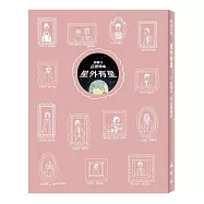 星外有星