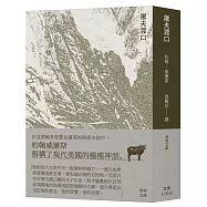 屠夫渡口〔文庫本〕