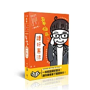 韋伯a讀好憲法