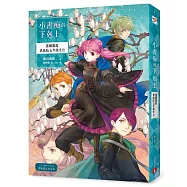 小書痴的下剋上：漢娜蘿蕾貴族院五年級生Ⅱ