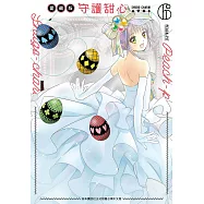 守護甜心 愛藏版 6完
