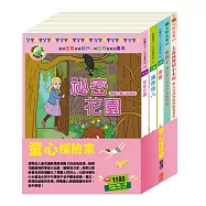 童心探險家 套書(秘密花園∕清秀佳人∕海蒂∕大森林裡的小木屋∕水孩子)