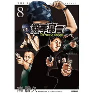 殺手寓言The second contact(08)