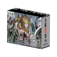 怪獸8號(16)完 豪華特裝版