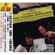 貝爾格、史特拉汶斯基：小提琴協奏曲、拉威爾：吉普賽人 / 帕爾曼、小澤征爾、波士頓交響樂團(Berg & Stravinsky: Violin Concerto & Ravel: Tzigane / Perlman, Ozawa)