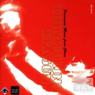 Thundering Dragon: Percussion Music From China(鑼鼓中國)