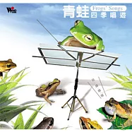 吳金黛 / 青蛙四季唱遊 (2CD)