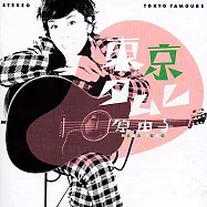 原由子/東京追想曲