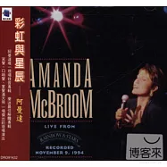 阿曼達 / 彩虹與星辰