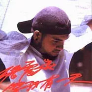 張震嶽/等我有一天(CD+VCD)(張震嶽/等我有一天)