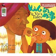 Vu Vu的故事 (2CD)