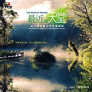 廖東坤、吳金黛 / 最近的天堂 (2CD)