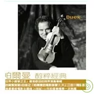 帕爾曼 / 醇粹經典 (2CD)(Itzhak Perlman / Duex (2CD))