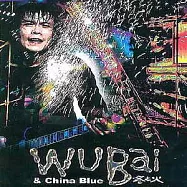 伍佰&China Blue /冬之火