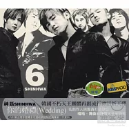 Shinhwa/Wedding(神話/你的婚禮)