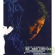 王傑 / 孤星.英雄淚 王傑時代金選 (2CD+VCD)