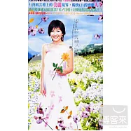 梁靜茹/美麗人生(光榮慶功版)