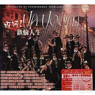 葛拉翰.麥克連 / 呀呼! 歡愉人生 - 音樂劇原聲帶(Grahame Maclean / Va Voom O.S.T.)