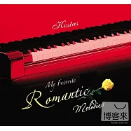 卡斯達 / 愛的旋律(Kostas / My Favorite Romantic Melodies)