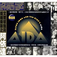 阿依達(艾爾頓強)(Aida)