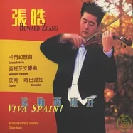 張浩 / 弦動西班牙