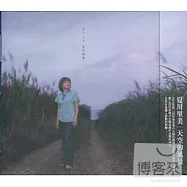 夏川里美 / 天空的風景