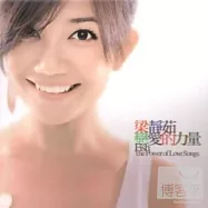 梁靜茹 / 戀愛的力量 (新歌+精選)
