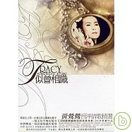 黃鶯鶯 / 似曾相識 黃鶯鶯西洋情歌精選(2CD)