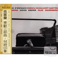 Impressions D&rsquo;enfance/ Gidon Kremer(兒時印象小提琴曲集/基頓.克萊曼)